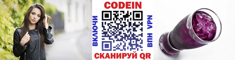 Кодеиновый сироп Lean напиток Lean (лин)  Княгинино 