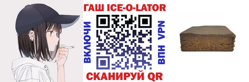 купить наркоту  Княгинино  ГАШ ice o lator 