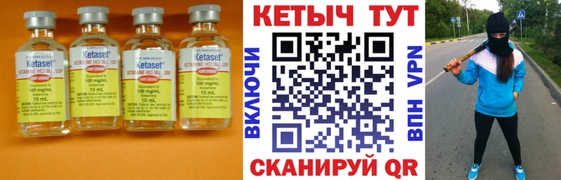 mega ССЫЛКА Княгинино КЕТАМИН VHQ закладка