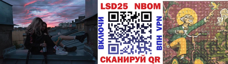 Марки N-bome 1,5мг  наркотики  блэк спрут онион  Княгинино 